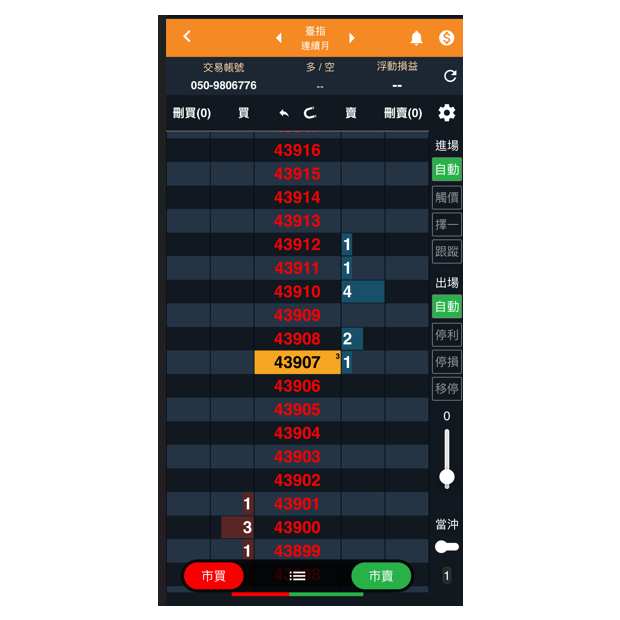 國票超好贏（手機版）